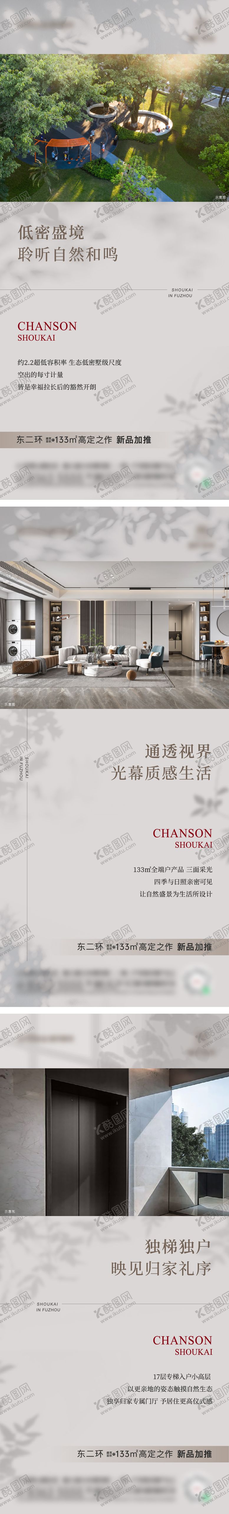 编号：97767405061357009887【酷图网】源文件下载-地产配套价值海报