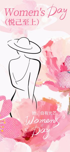 妇女节插画海报