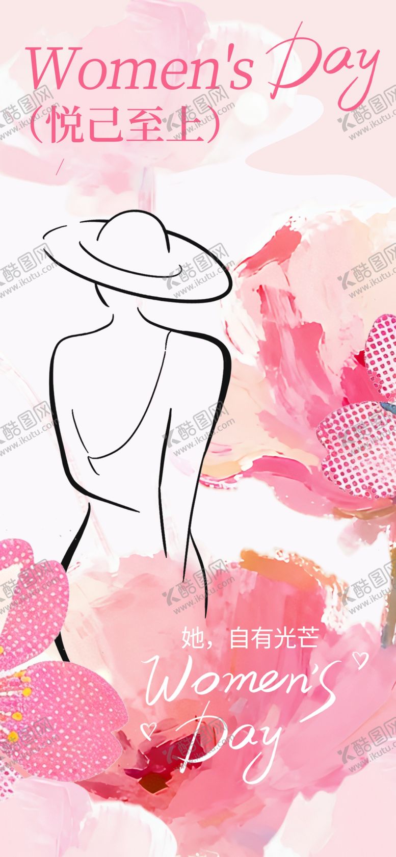 编号：99813104082213283136【酷图网】源文件下载-妇女节插画海报