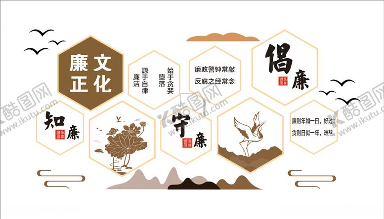 编号：16259912011932004873【酷图网】源文件下载-廉政文化