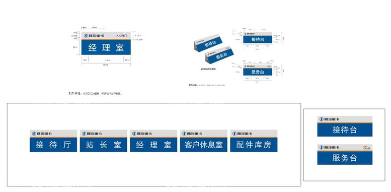 编号：38825711261816225699【酷图网】源文件下载-陕汽门牌