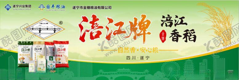 编号：52896804040945325323【酷图网】源文件下载-涪江牌特产