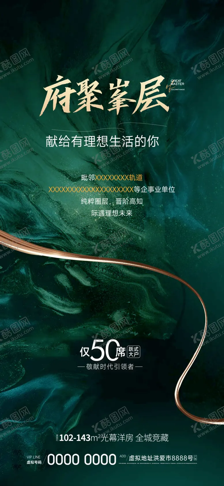 编号：37744102130233307651【酷图网】源文件下载-墨绿