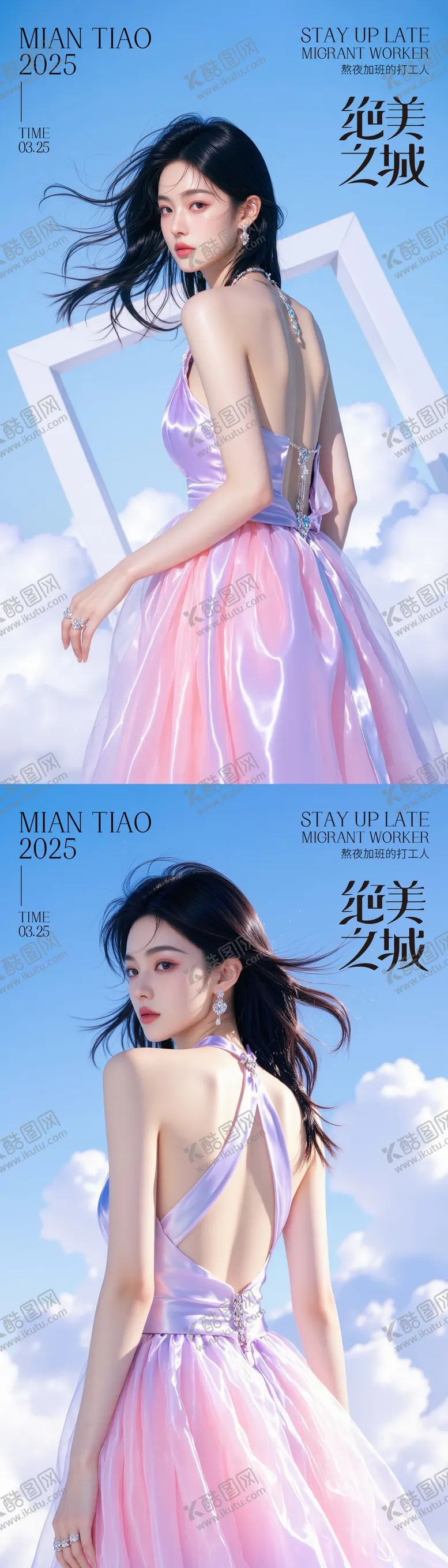 编号：38102104031518276768【酷图网】源文件下载-海报医美模特宣传海报