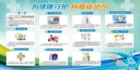 为健康守护向癌症说不