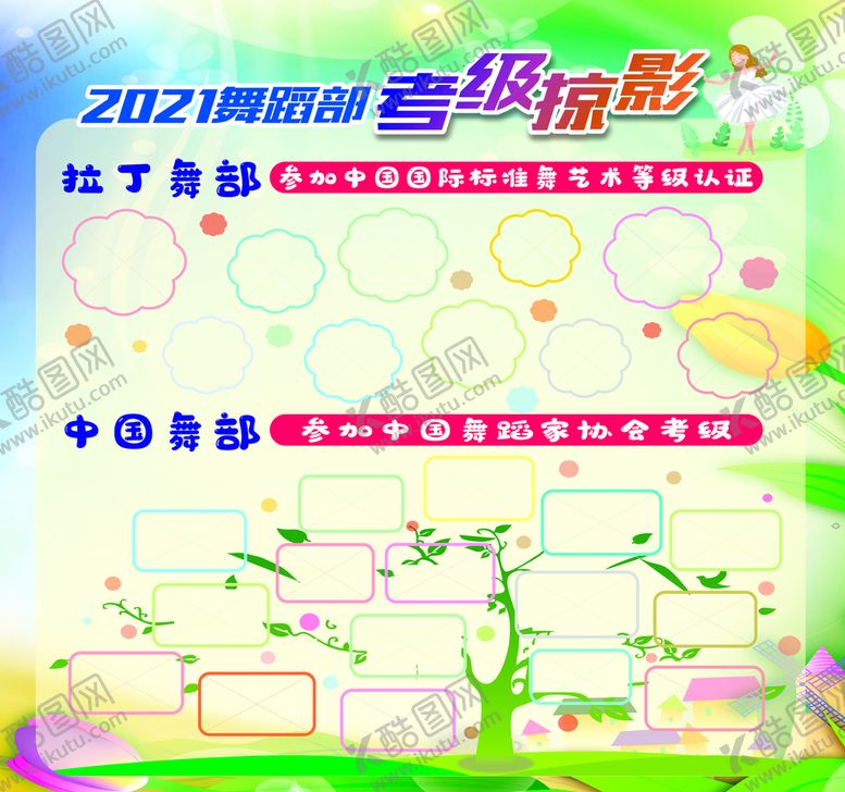 编号：86605901170807097756【酷图网】源文件下载-照片墙