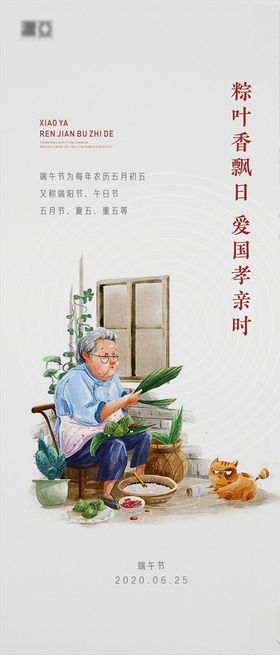 端午节图片海报