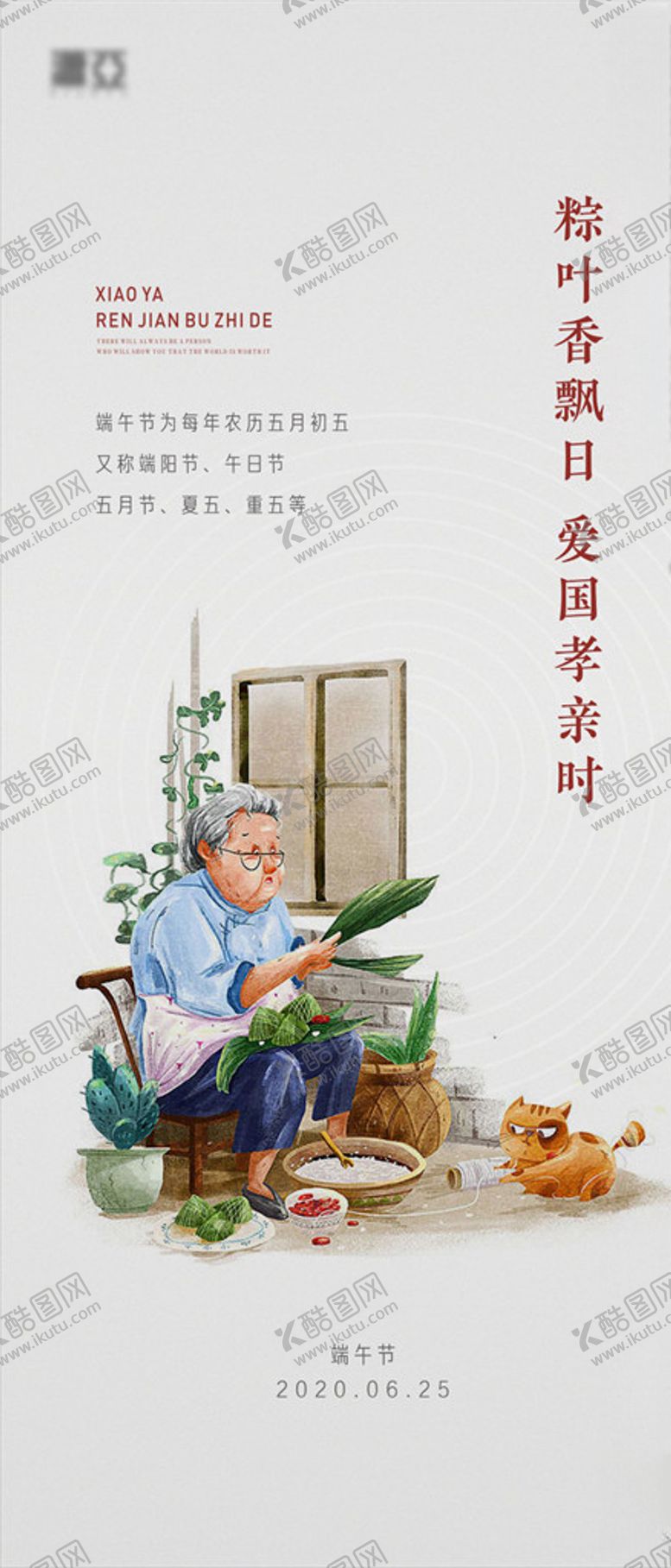 编号：41578810300640467453【酷图网】源文件下载-端午节图片海报