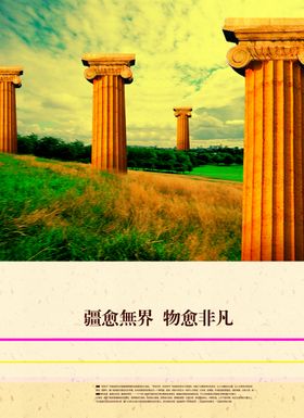 海报图文设计
