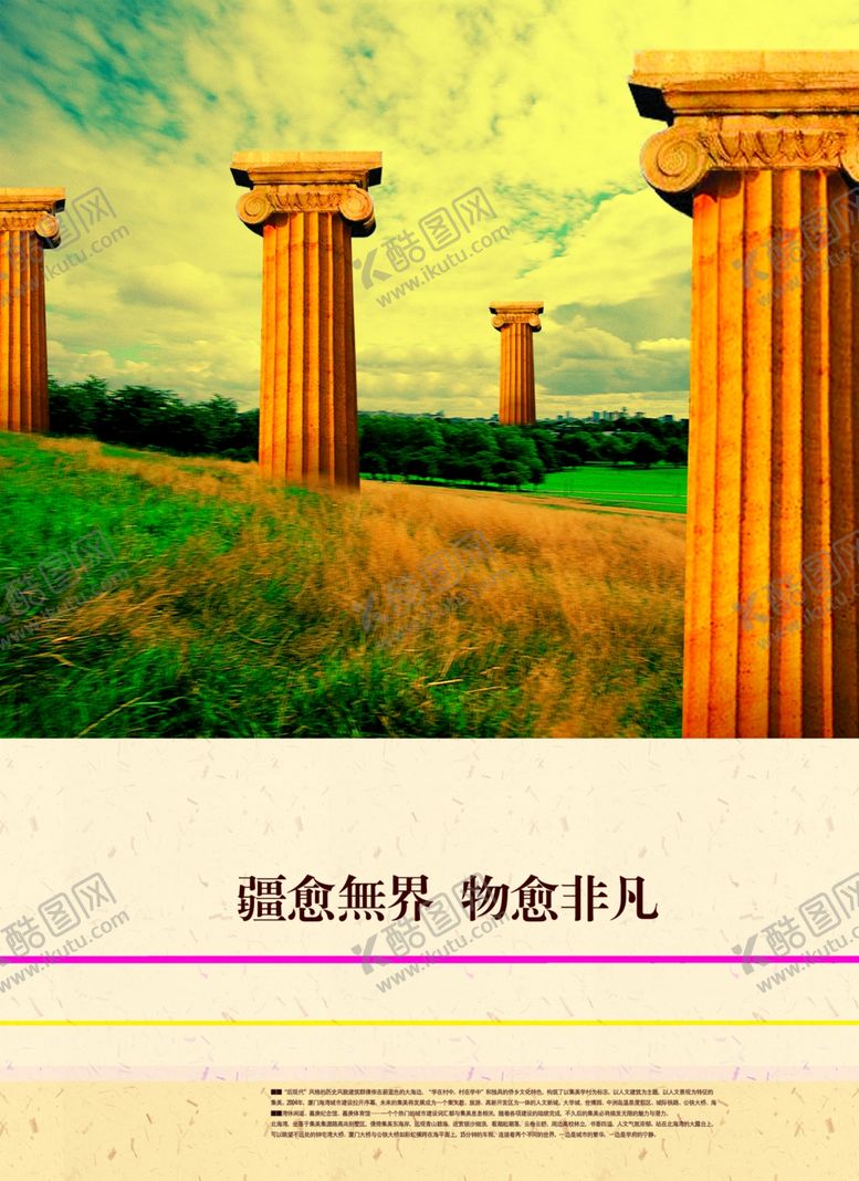 编号：91842604251922019431【酷图网】源文件下载-海报图文设计
