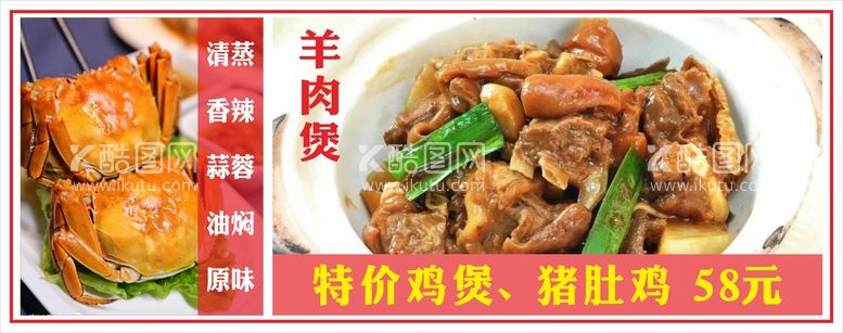 编号：25159711010000446780【酷图网】源文件下载-餐饮海报