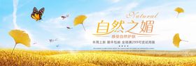 自然护肤