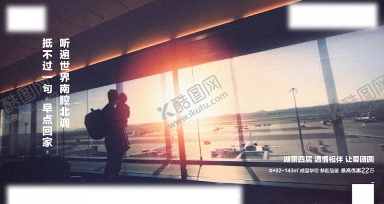 编号：83231110211452448884【酷图网】源文件下载-返乡置业