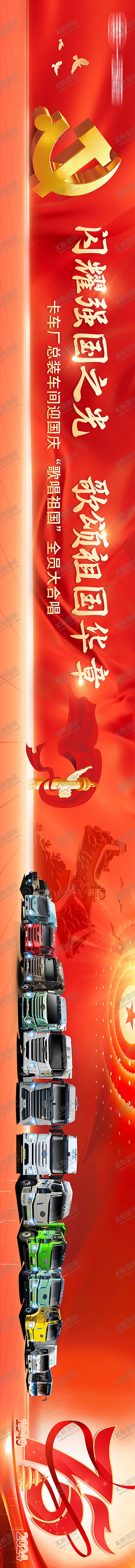 编号：56574909081652478876【酷图网】源文件下载-党建led画面