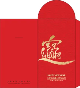 红包
