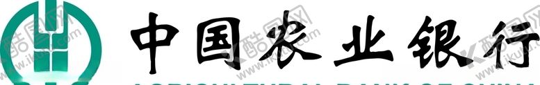 编号：90418010010955125661【酷图网】源文件下载-中国农业银行矢量图