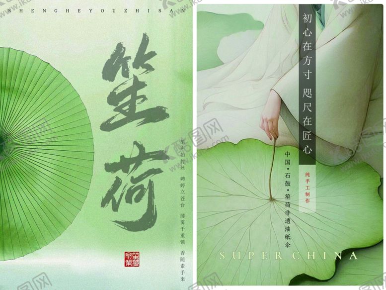 编号：53338607040745223582【酷图网】源文件下载-水墨风笙荷意境图