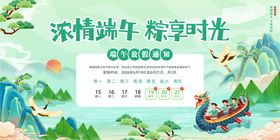 2026绿色浓情端午节放假通知