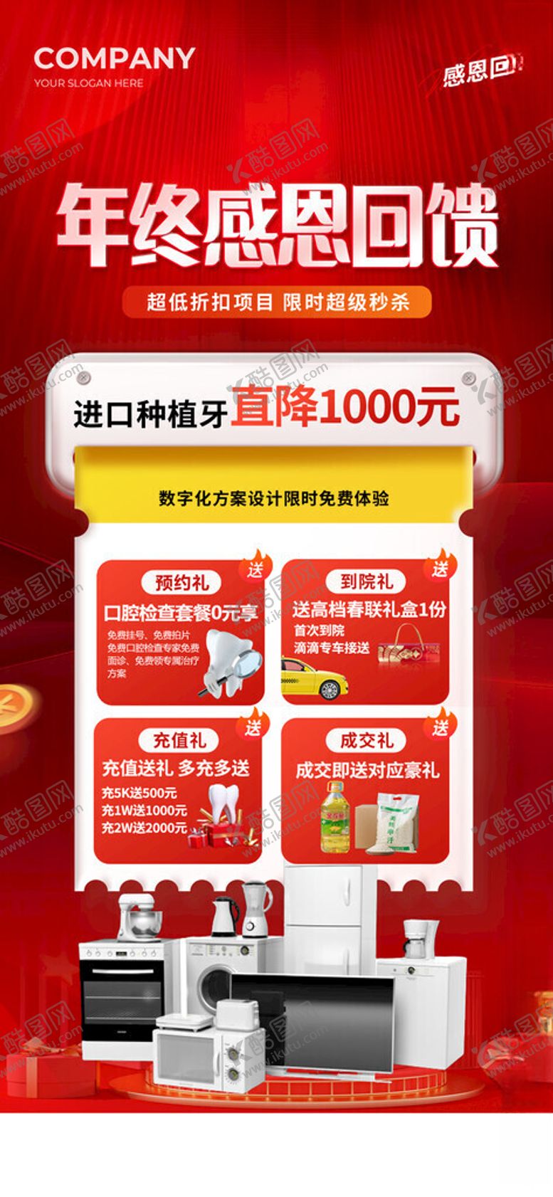 编号：30321911141914285266【酷图网】源文件下载-感恩节