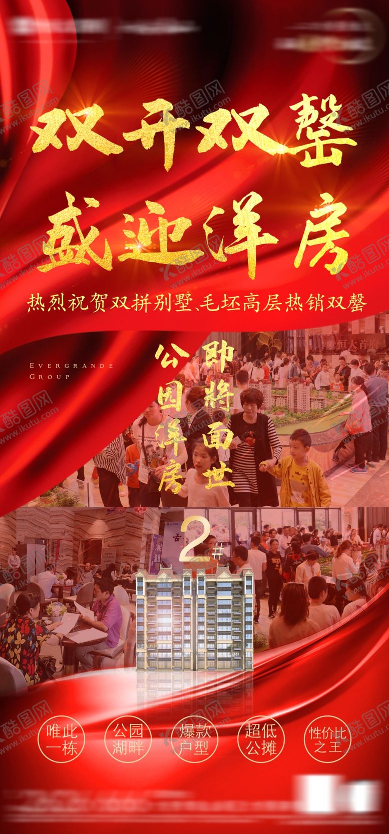 编号：53780706260133045779【酷图网】源文件下载-房地产飞机稿