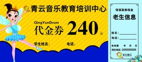 编号：06278510051241113987【酷图网】源文件下载-代金券