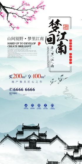 房产置业二手买卖二手屋销售