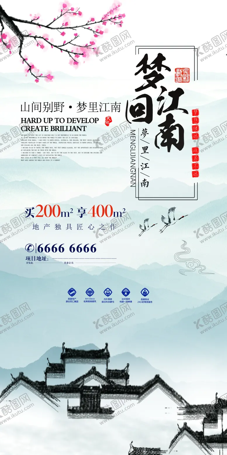 编号：97229906270157246541【酷图网】源文件下载-房产