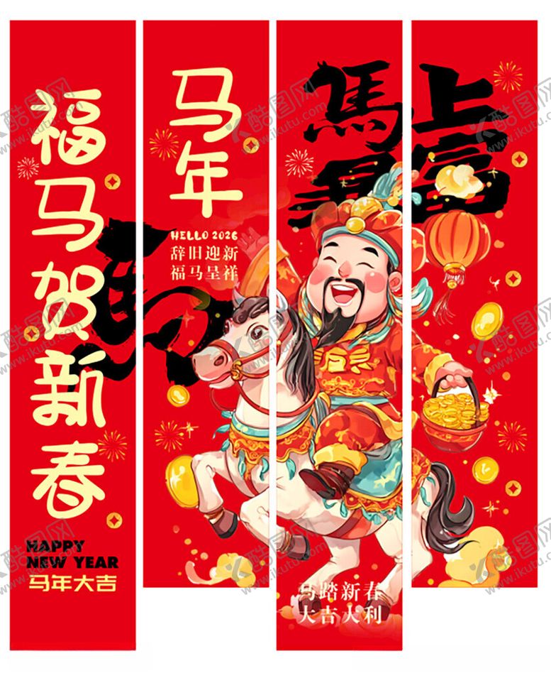编号：72548704062302203286【酷图网】源文件下载-2026福马贺新春挂布