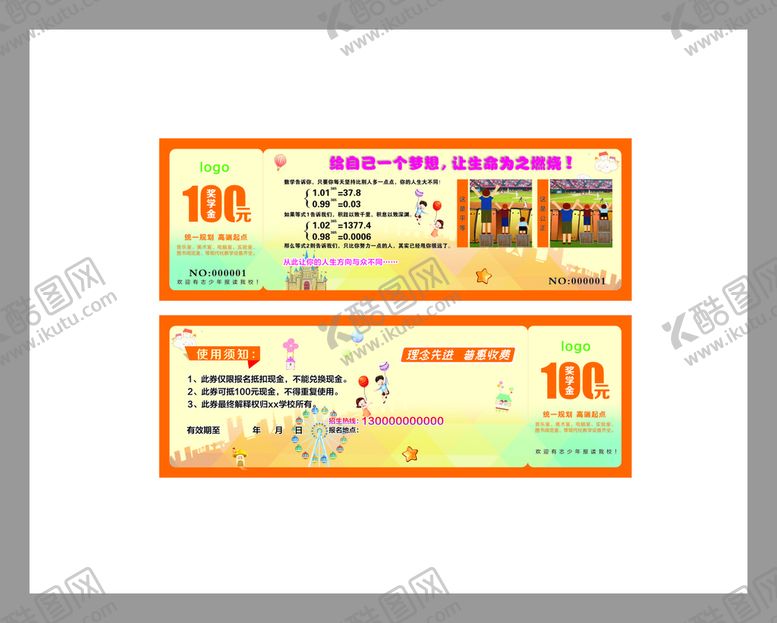 编号：53199901250618327977【酷图网】源文件下载-100代金券