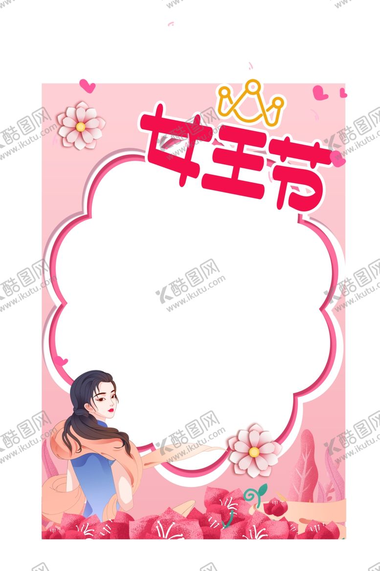 编号：19847301122010003674【酷图网】源文件下载-女王节