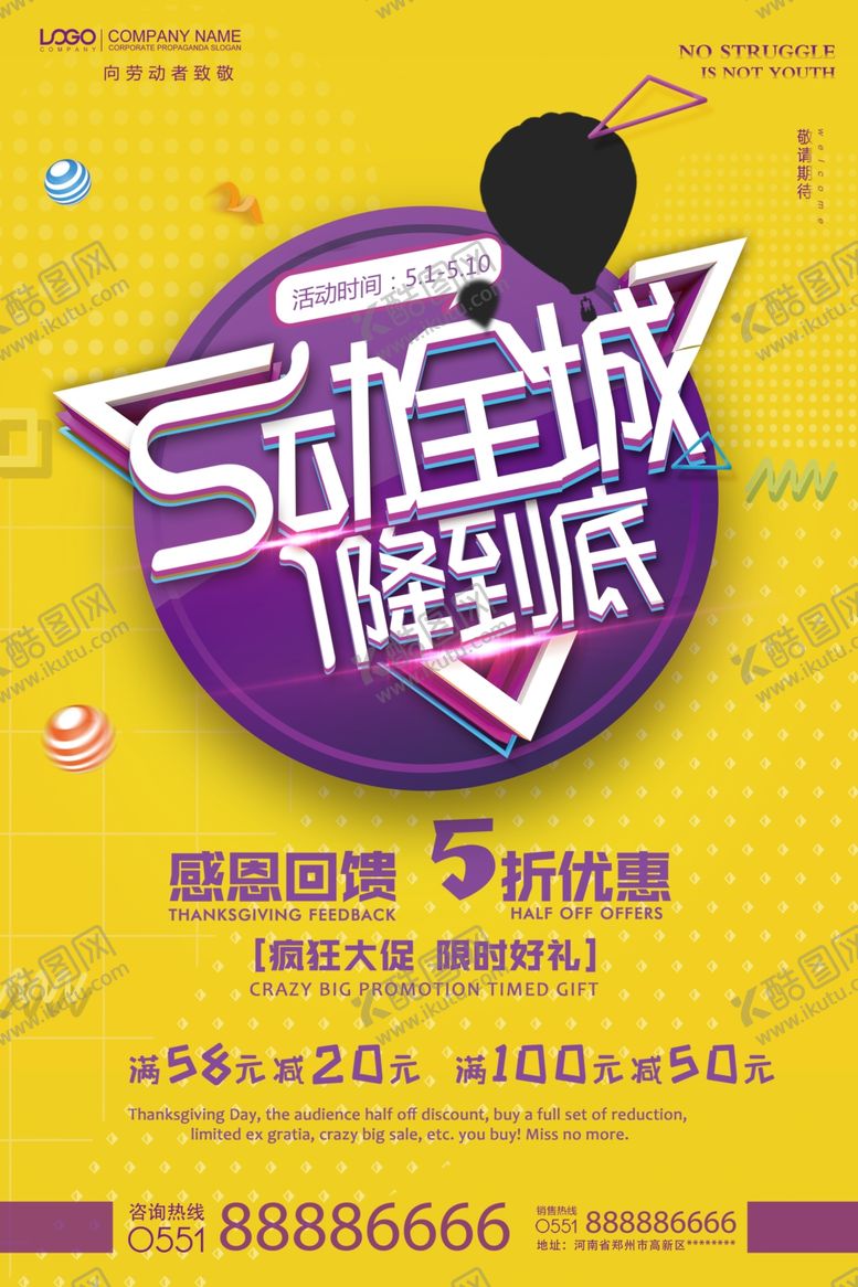编号：16460407050610376469【酷图网】源文件下载-劳动节