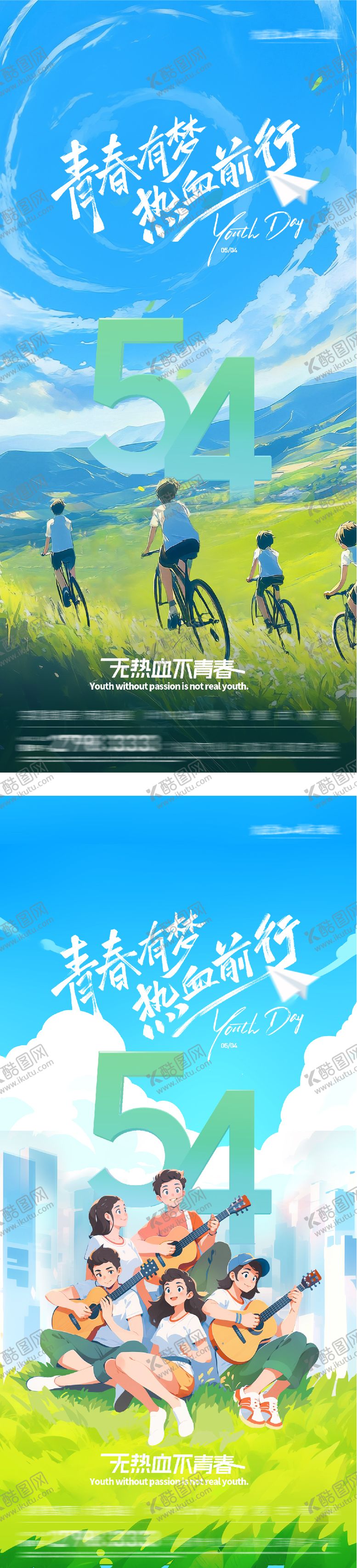 编号：16197404260215275806【酷图网】源文件下载-地产54青年插画海报