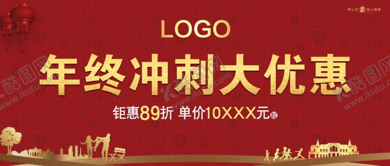 编号：21367910090643251002【酷图网】源文件下载-年终冲刺主画面