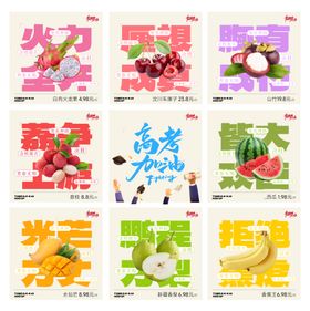 高考祝愿系列