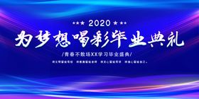 毕业展板