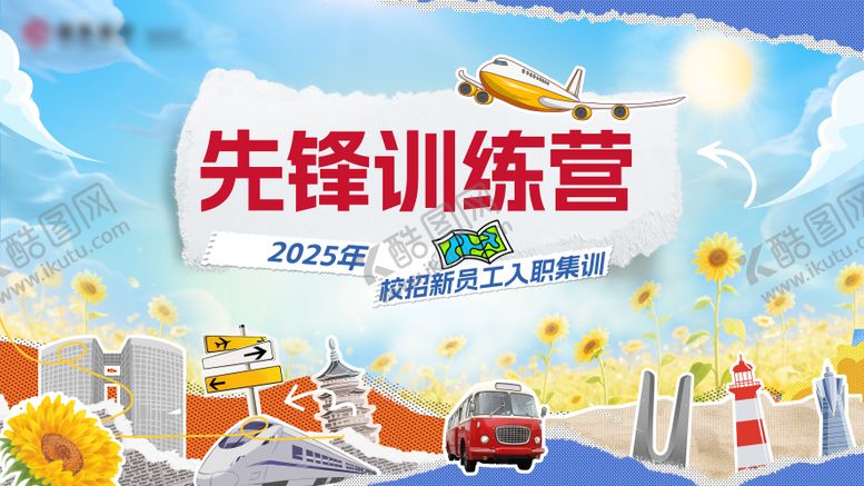 编号：66699708102225221825【酷图网】源文件下载-主视觉 