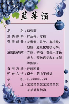 蓝莓酒标签
