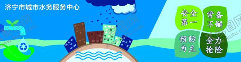 编号：92516002171106584307【酷图网】源文件下载-水资源墙面画