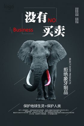 动物园海报
