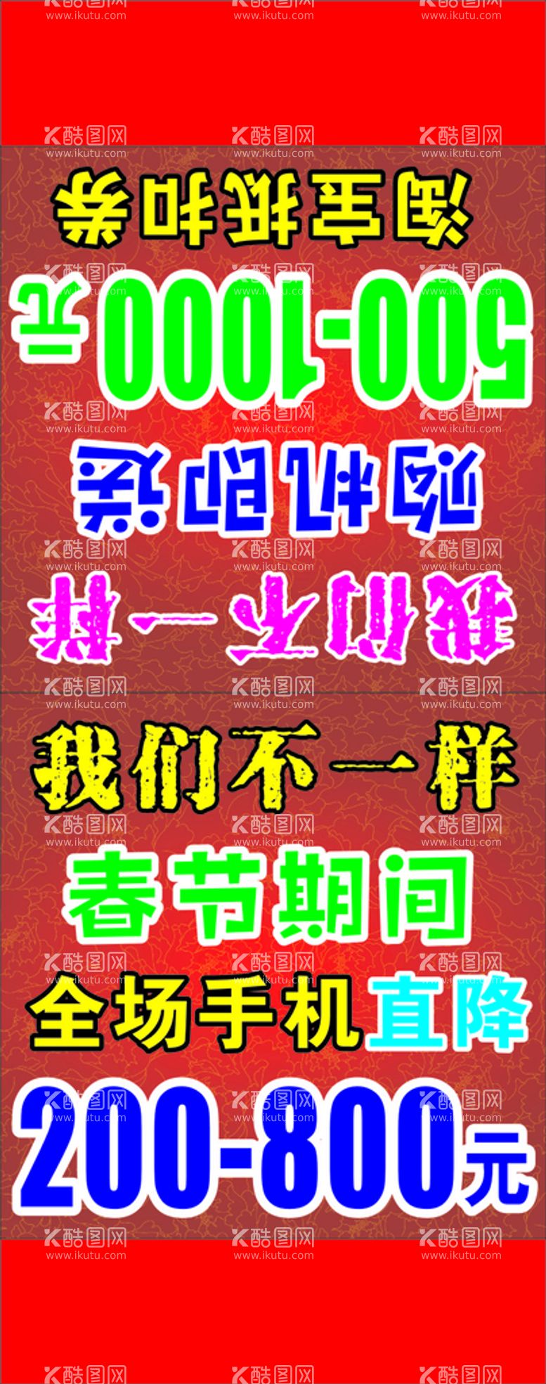 编号：38084912220630216159【酷图网】源文件下载-手机三角牌