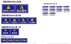 工厂工地施工安全标志