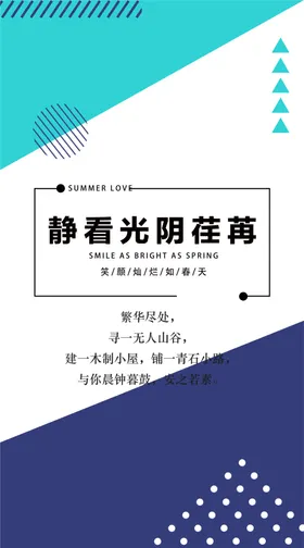 简约海报艺术抽象图形个性创意