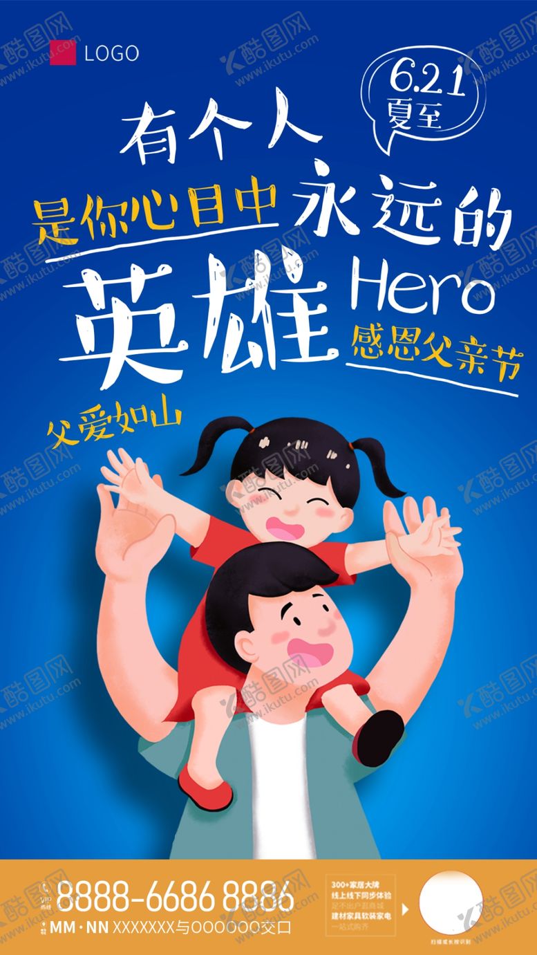编号：58980006291357066743【酷图网】源文件下载-父亲节