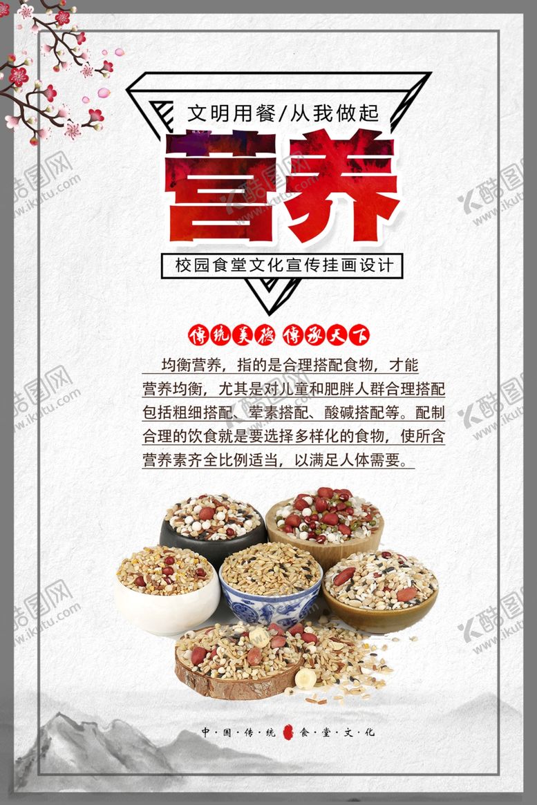 编号：87254109232103378679【酷图网】源文件下载-节约粮食