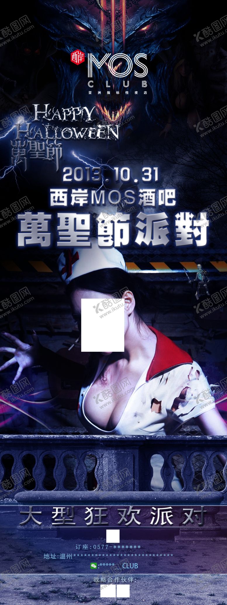 编号：15867009250854414436【酷图网】源文件下载-万圣节