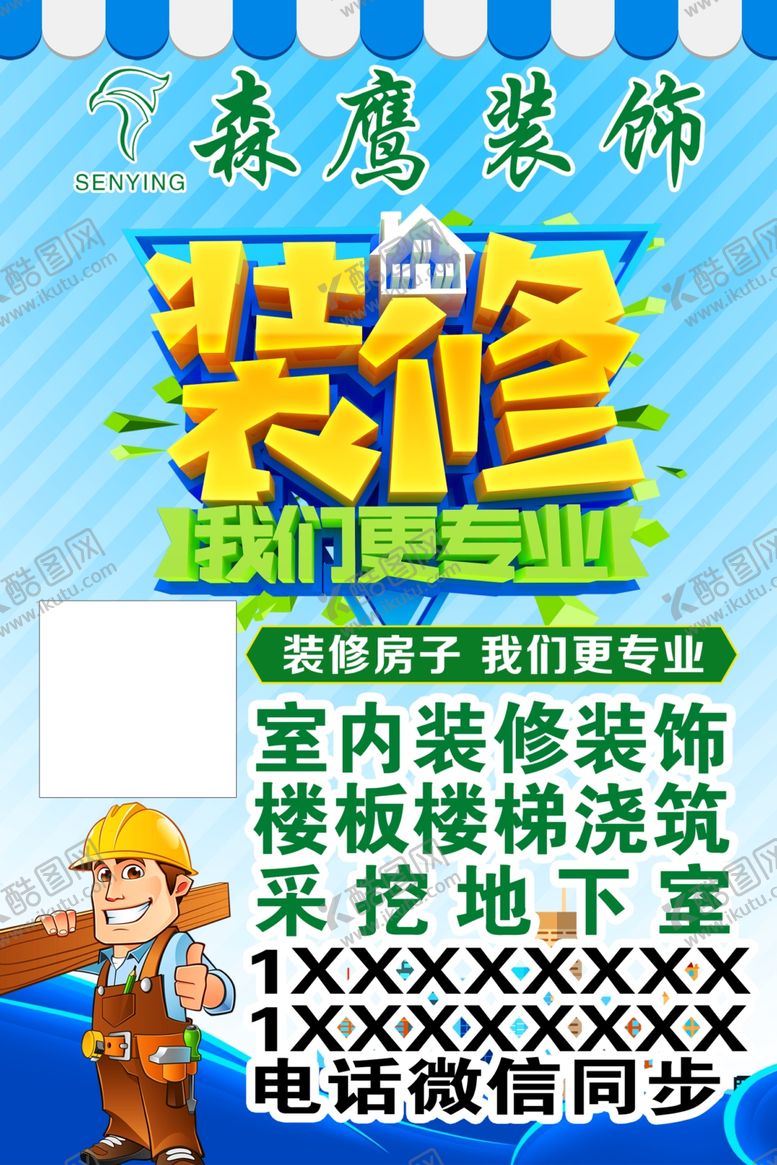 编号：27209310250222339402【酷图网】源文件下载-森鹰装饰