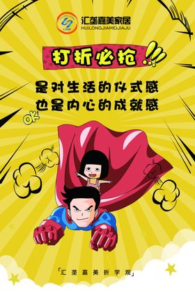 打折促销