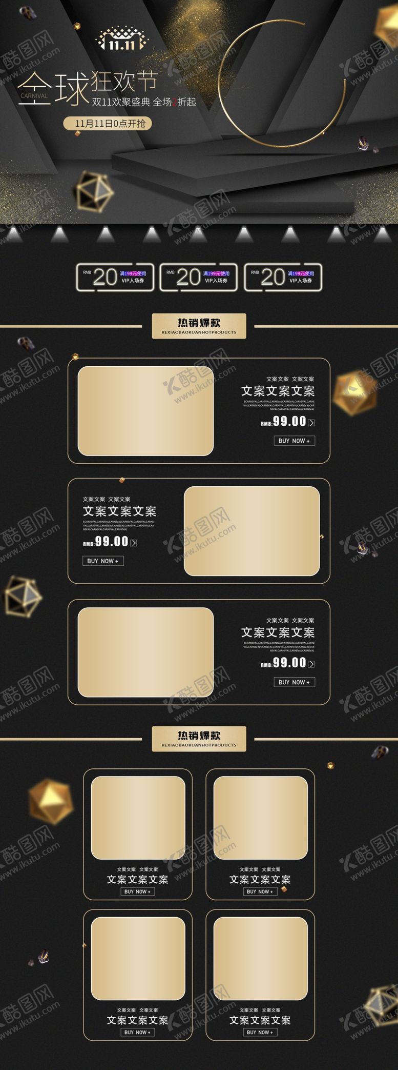 编号：62756407090337265504【酷图网】源文件下载-电商详情页