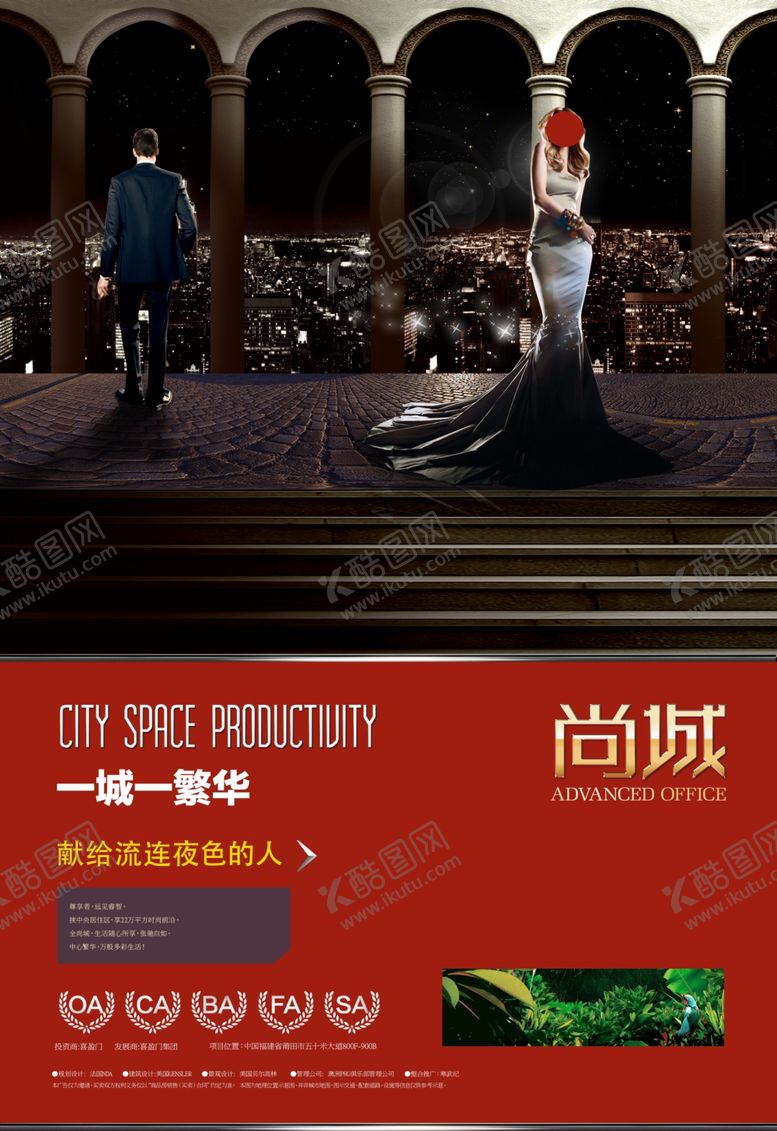 编号：89750810101657224724【酷图网】源文件下载-地产房产海报