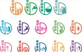 温馨提示标语餐厅公共场所